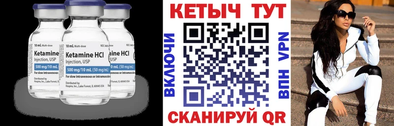 Кетамин ketamine Болотное