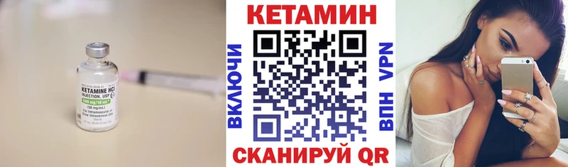 КЕТАМИН ketamine  Болотное 